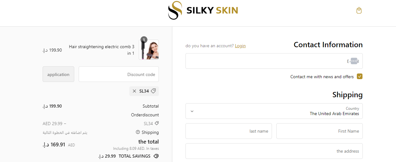 Silky Skin Coupon